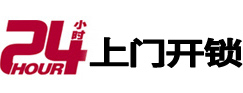 秦皇岛开锁公司
